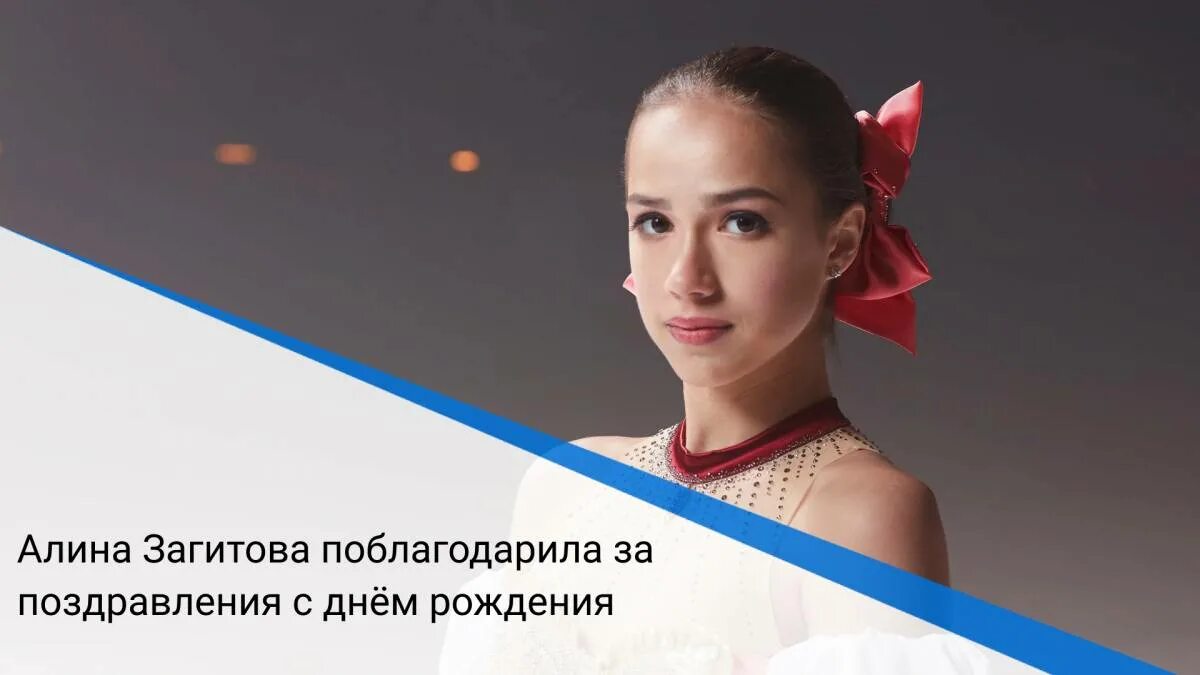 Алину загитову и даниила. Алину загитову и даниила