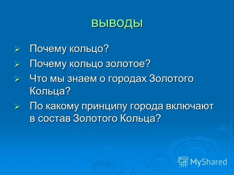 Вывод по вибрации. Почему предложения назвали определенно личными. Почему исчезают профессии. Вывод зачем нужен дождь. Странная любовь лермонтова к родине.