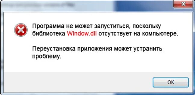 Обновить dll библиотеки. Динамическая библиотека dll. Отсутствие dll-библиотек. Набор dll для программы. Библиотека динамической компоновки dll.