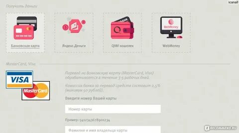 Кэшбэк на покупку билетов
