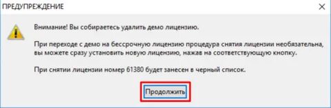 Убери разрешение