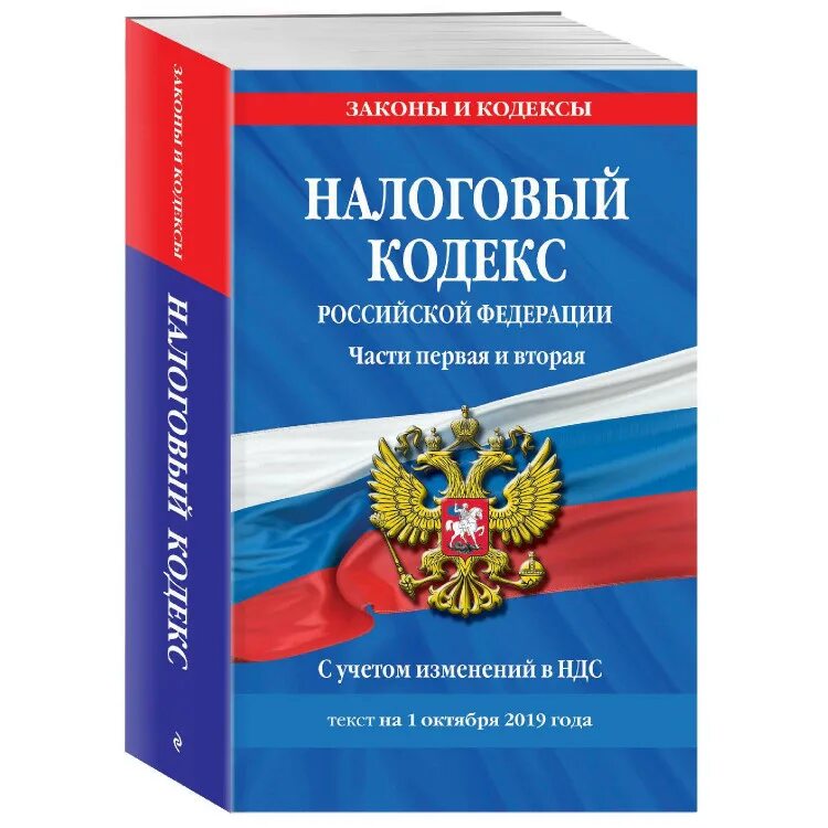 Земельный кодекс Российской Федерации книга 2021. Уголовно исполнительный кодекс. Уголовно-исполнительный кодекс Российской Федерации. Федеральный закон. Кредитный кодекс рф