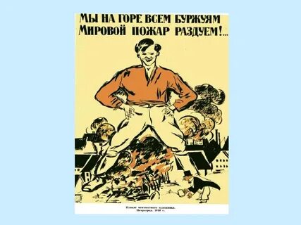 Буржуям текст