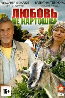 Любовь – Не Картошка Сериал 2013–2014 Актёры: Yandex Görsel'De 2.