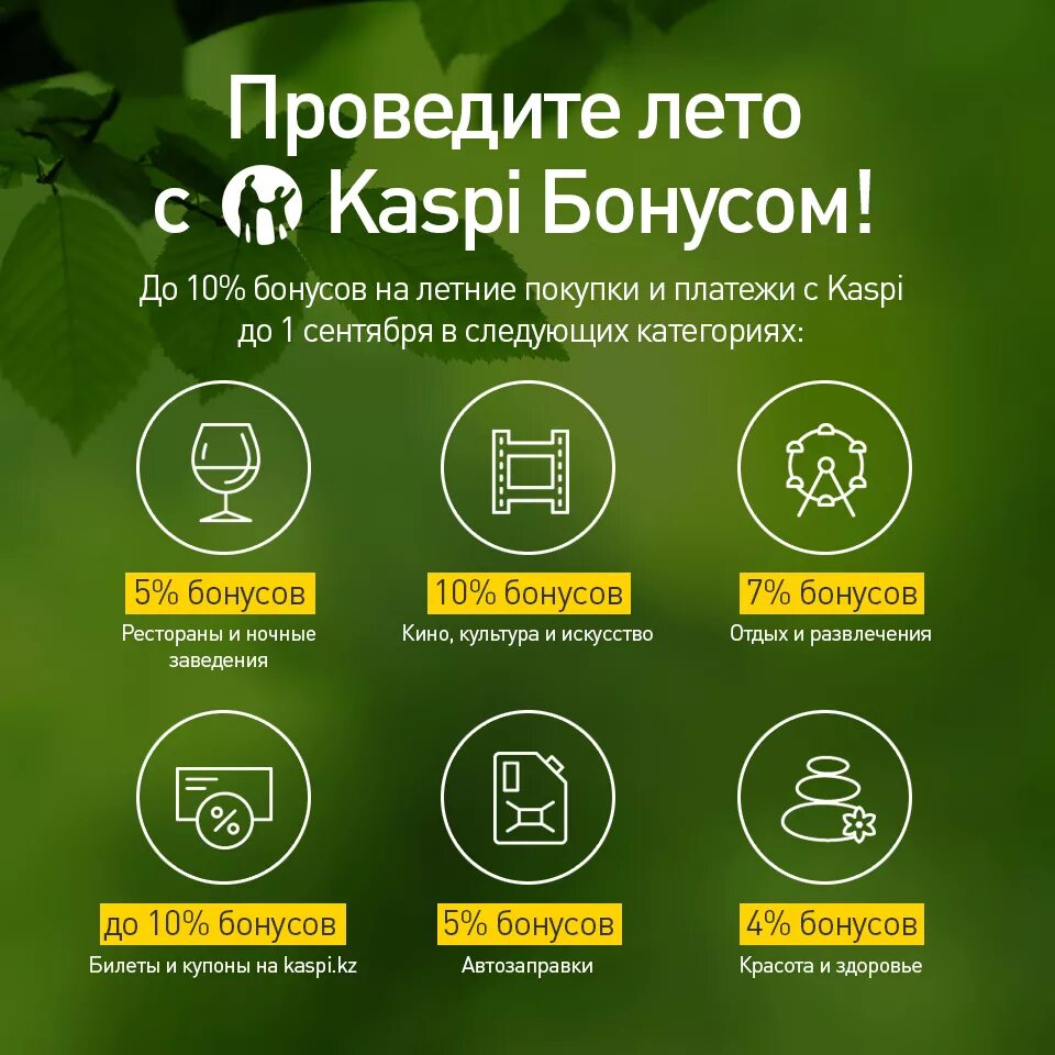 Оплата kaspi. Каспи. Оплата Каспи. Каспи магазин бонусы. Каспи QR оплата.