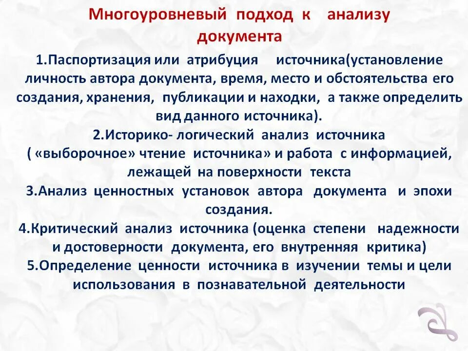Атрибуция источника. "исторический анализ" пример. Атрибуция источника. Источники исторического исследования. Атрибуция источника.
