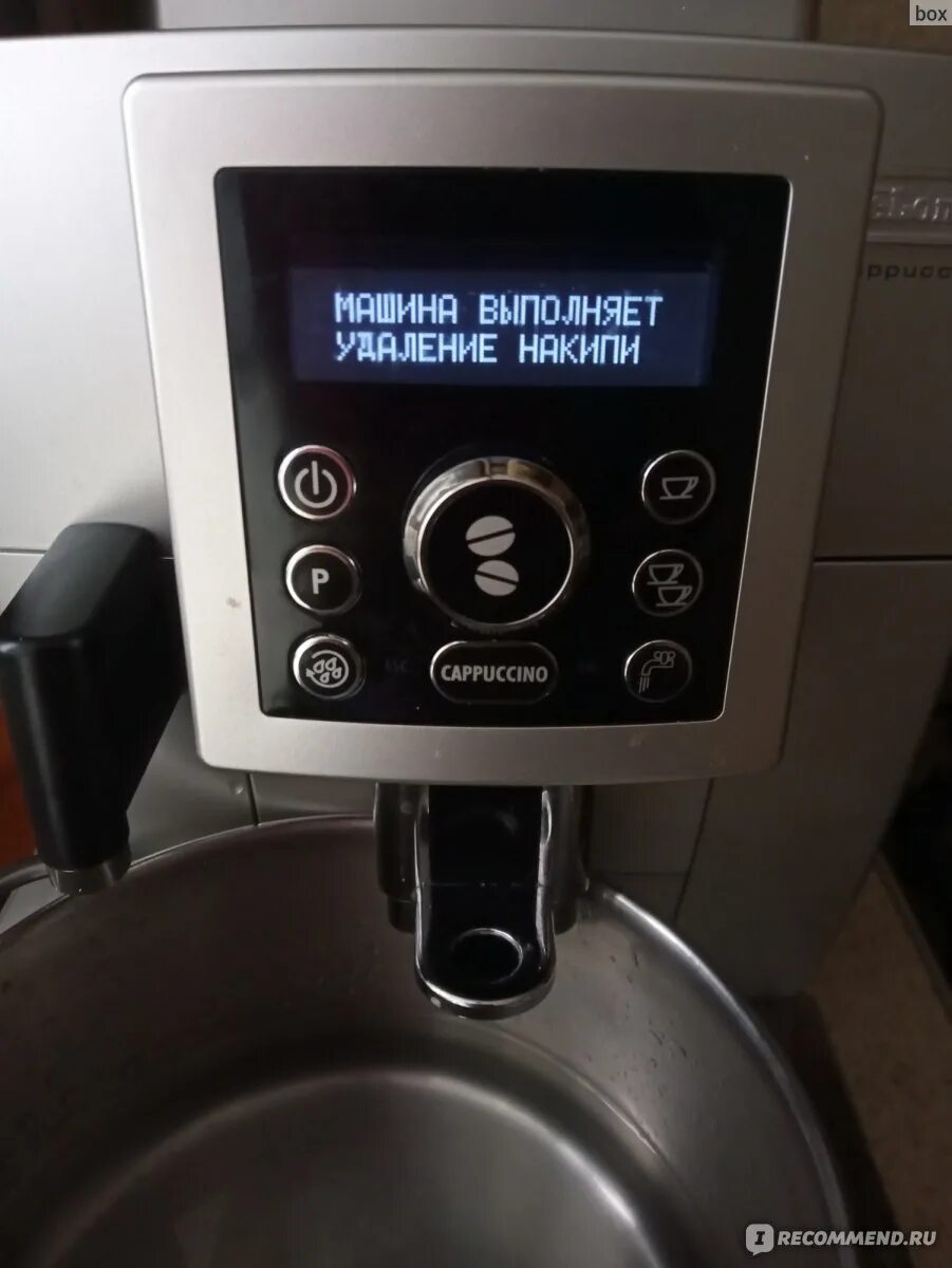 Как очистить от накипи кофемашину delonghi. Накипь в кофемашине Delonghi. Накипь в уофе машине. Очистка от накипи Delonghi ECAM. Удаление накипи в кофемашине.