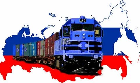 Ржд отправка
