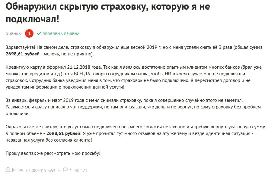 Альфа банк зарплатная карта мир. Кредитная карта без процентов. Кредитная карта без процентов. Программы страхования держателей банковских карт. Альфа банк услуги.
