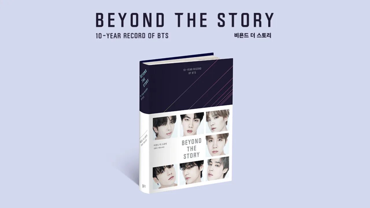 Bts beyond the story. Книга bts. карточки бтс официальные. книга бтс официальная. сколько лет участникам бтс.