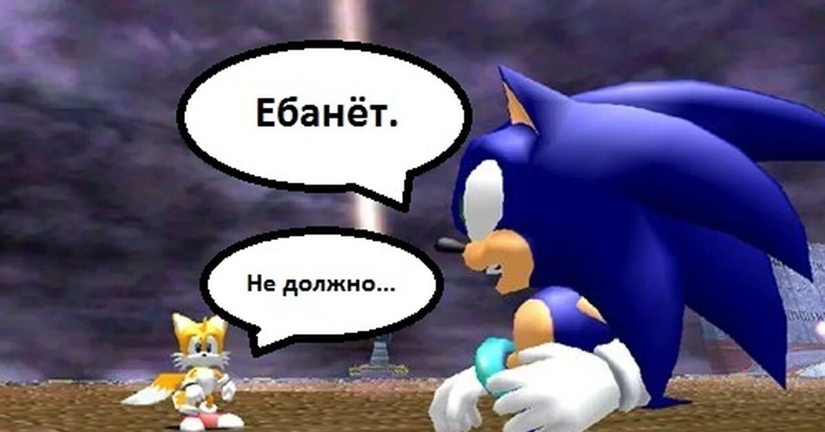 Мем с соником 2025 Picture memes 6Ac9unHr6 by Inkling: 1 comment ) Sonic funny, Sonic, Hedgehog