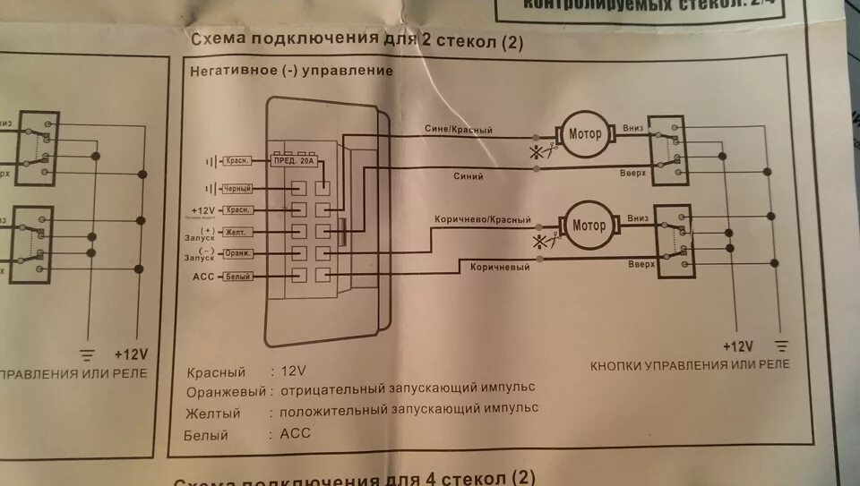 Схема доводчика стекол. Доводчики стеклоподъемников ВАЗ 2110. Схема подключения доводчика стекол ВАЗ 2114. Схема подключения доводчика стекол ВАЗ 2110. Доводчик стекол ВАЗ 2110.