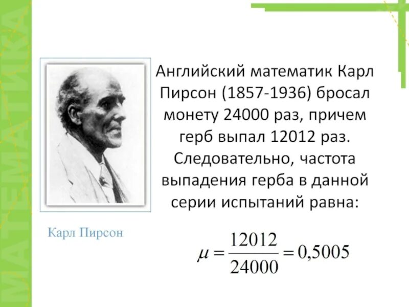 Вероятность и частота случайного события 7 класс. Относительная частота случайного события задачи с решениями. Задачи на относительную частоту случайного события. Относительная частота события задачи. 9 Класс Алгебра. Относительная частота случайного события.