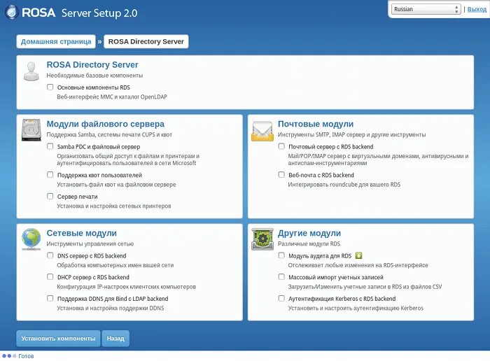 Как изменить версию сервера. Rosa server. rosa enterprise linux. rosa server веб интерфейс. rosa linux настройка сервера.