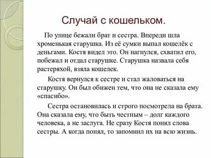 Истории случай