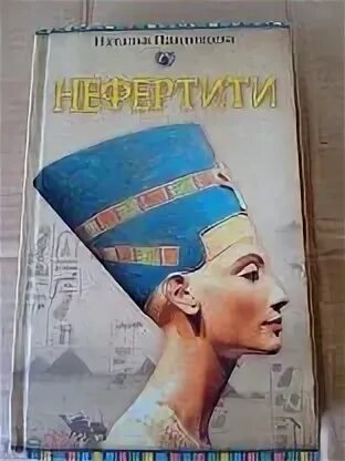 Часы нефертити
