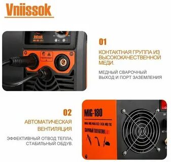Сварочный полуавтомат с газом vniissok