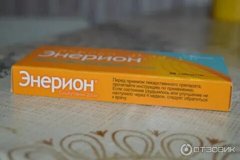 Энерион для чего назначают