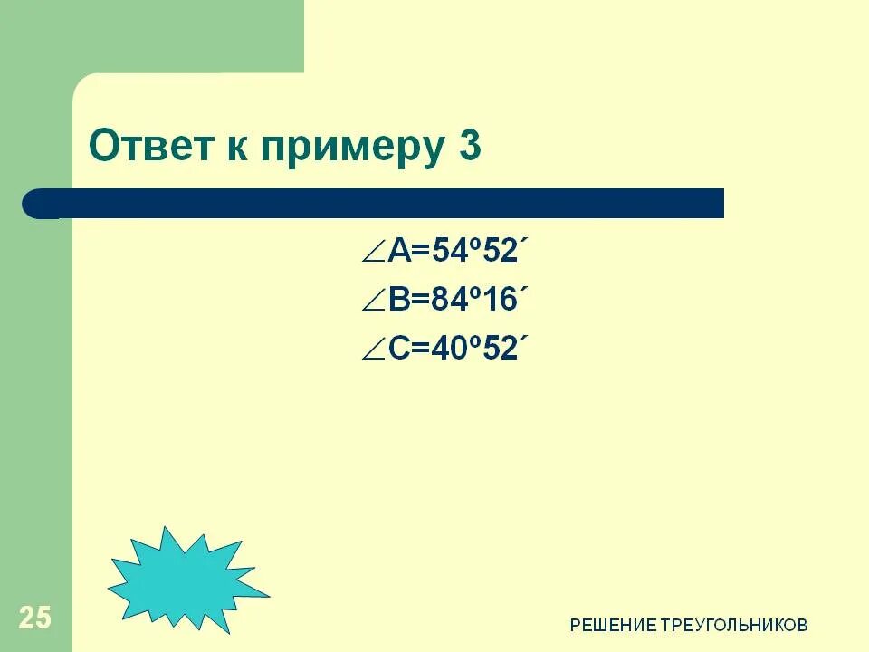 Пример 0 7 ответ. Пример 0 7 ответ