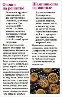 Как замариновать шампиньоны для мангала с чесноком