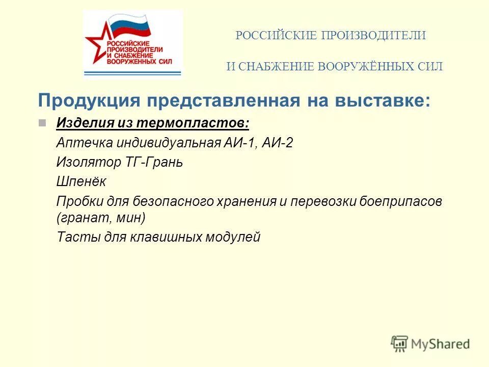 День продовольственной и вещевой службы вооруженных сил россии. Снабжение вооруженных сил. Мто россии полевая кухня. Производственно-логистический комплекс нара мо рф. Снабжение вооруженных сил.