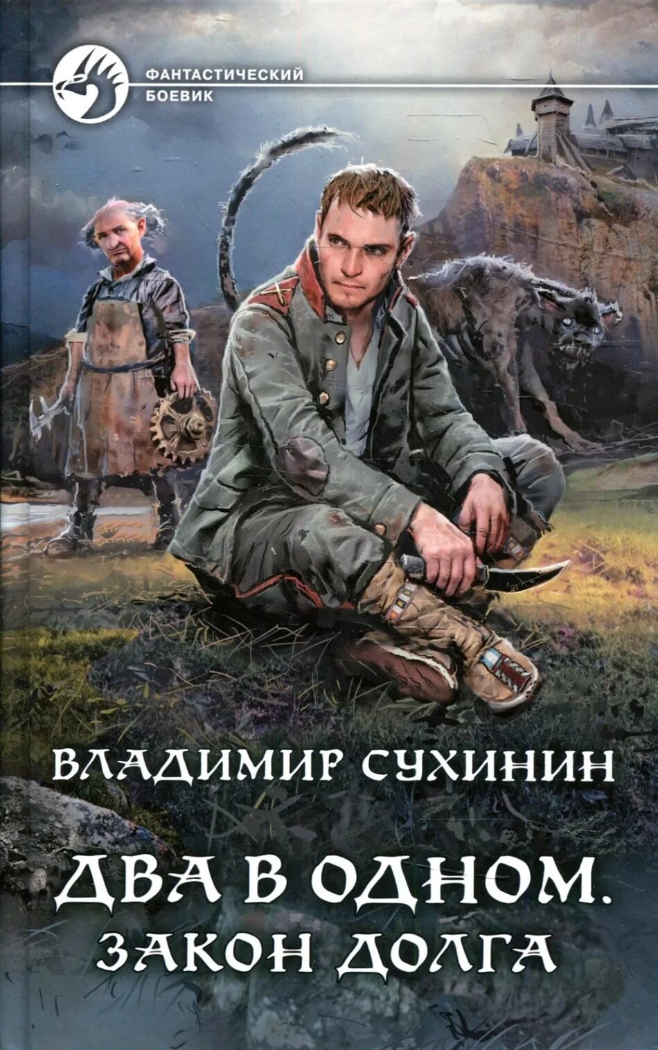 Читать книги долговой