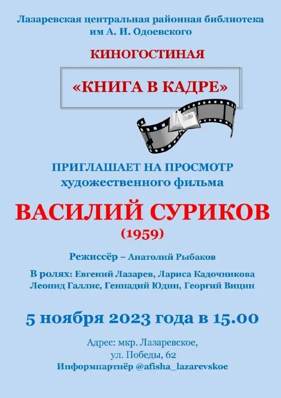 афиша лазаревское. концерты в лазаревском в августе 2022. концерт алексея зардинова. афиша лазаревское. афиша лазаревское август 2023.