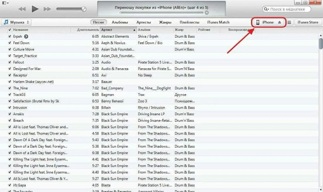 Как музыку через айтюнс добавить. Как перекинуть с компьютера на айфон. Как скинуть музыку через айтюнс. Как перенести музыку на айфон. Как скинуть музыку с компьютера на айфон.