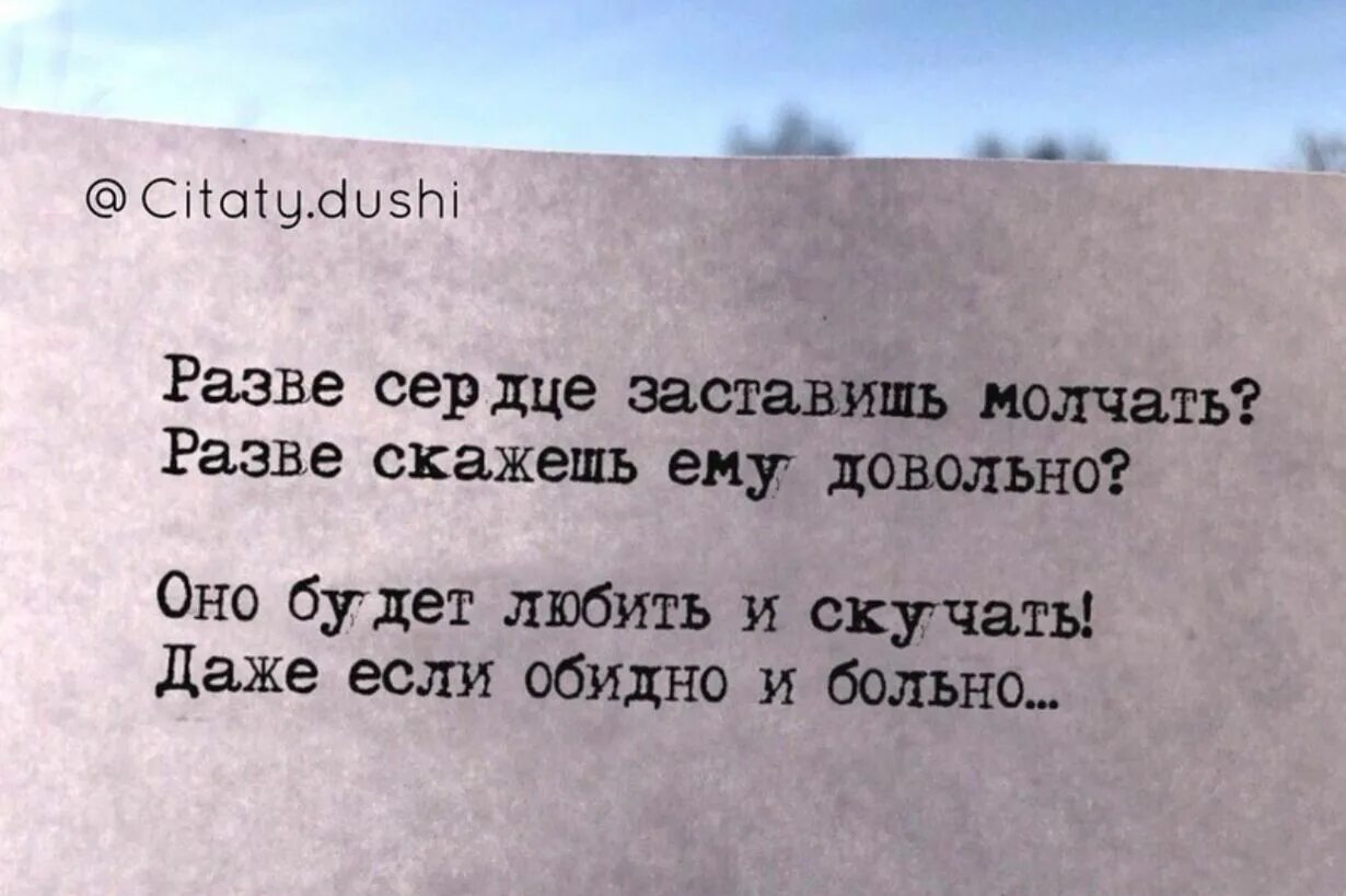 Есть но не нужно забывать. Очень тяжело на душе цитаты. Высказывания когда на душе тяжело. Плохо цитаты. Когда тяжело на душе цитаты.