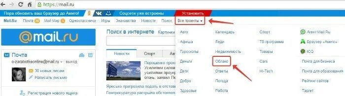 Как удалить облако из почты майл. Где =хранятся фото в майле. как удалить фото в облаке майл. как очистить облако майл.