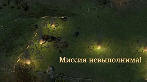 Миссия история