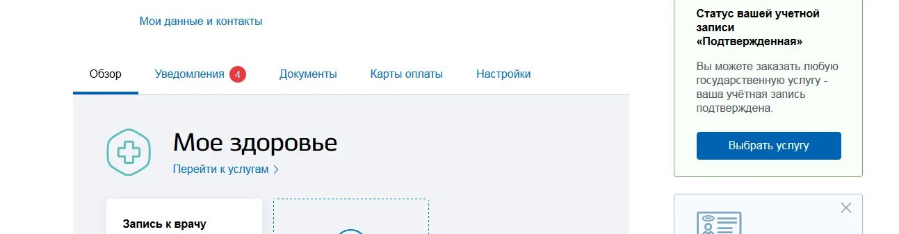 Жалоба на сфр на госуслугах. Жалоба через госуслуги. Заявление в Роспотребнадзор через госуслуги. Обращение в прокуратуру через госуслуги. Жалоба на поликлинику через госуслуги.