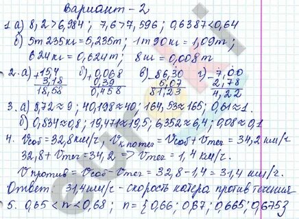 Математика 5 класс виленкин стр 33