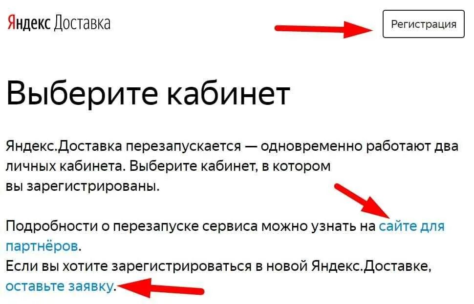 Отправка личный кабинет организация. Где личный кабинет в Яндексе.