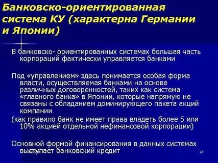Финансово ориентированные