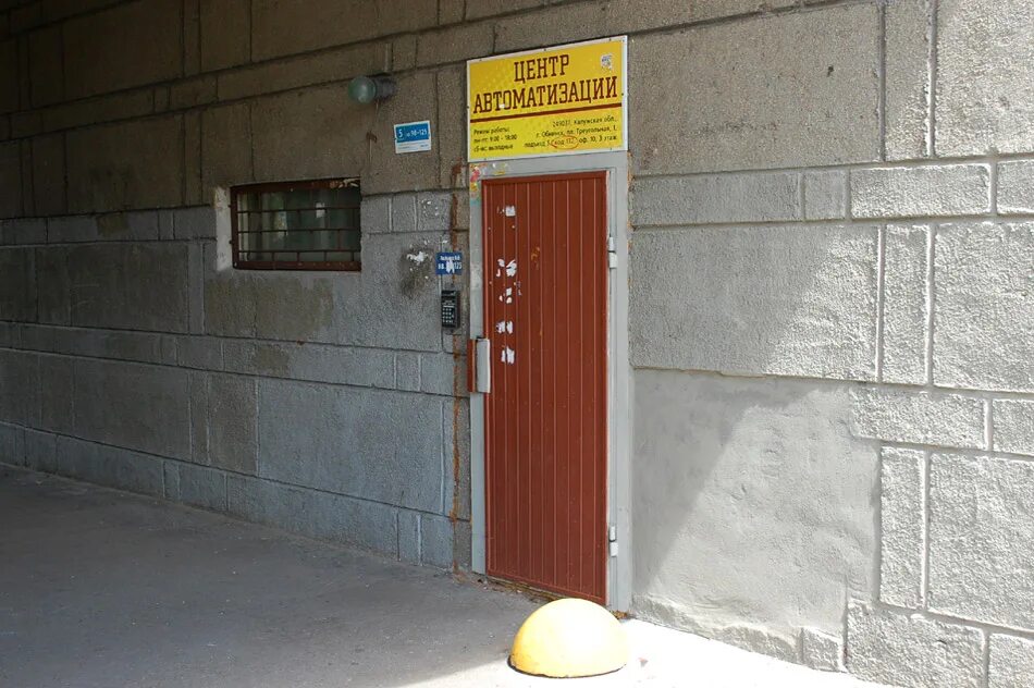 обменники обнинск