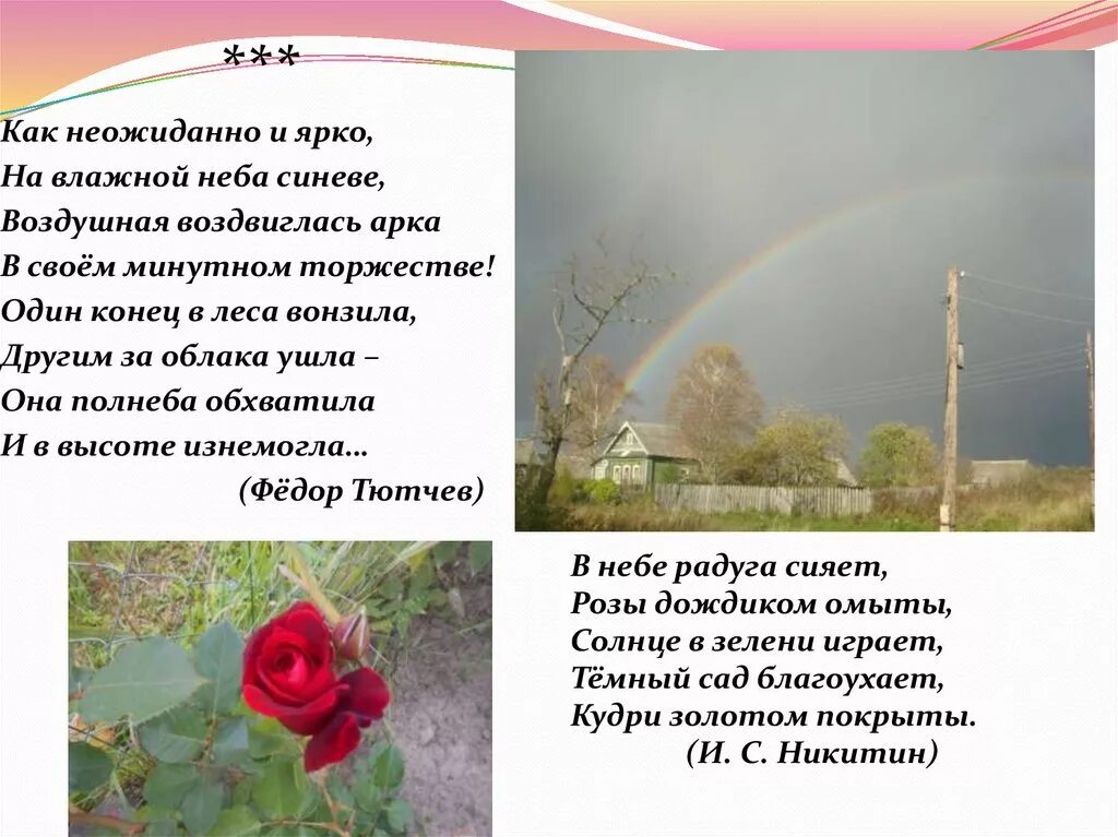 Фоновая музыка для стихов о родине