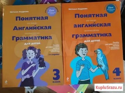 Понятная английская грамматика для детей 2 класс