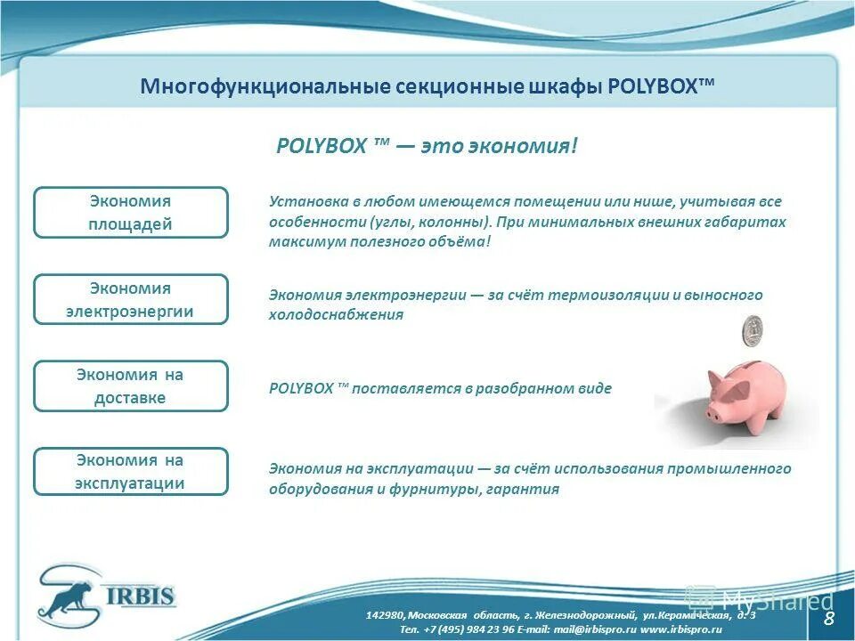 Бизнес-климат. Клеточная культура преимущества. Деньги на дом. Экономия площадей. Монетки экономия.