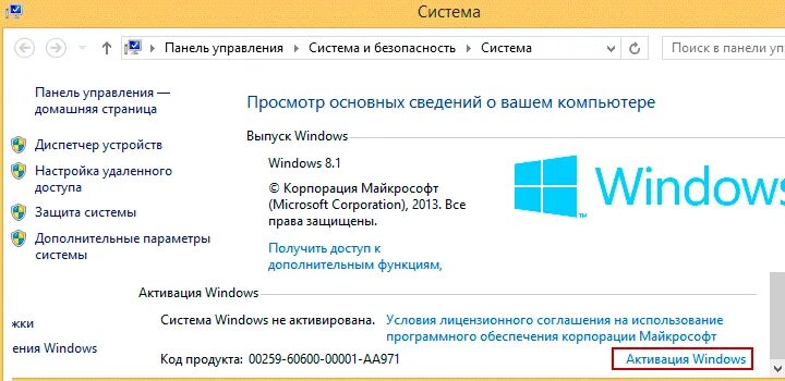 Виндовс 8.1 для одного языка. Windows 8.1 для одного языка для активации. ключ активации windows 8.1 core. установочный ключ 8.1 64 бита. активация windows 8.1.