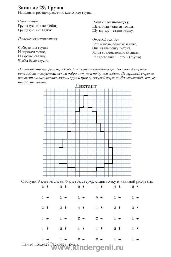 Графические диктанты. Графический диктант елочка для дошкольников 6-7 лет. Графический диктант для дошкольников елка. Графические диктанты. Графический диктант елочка для дошкольников.