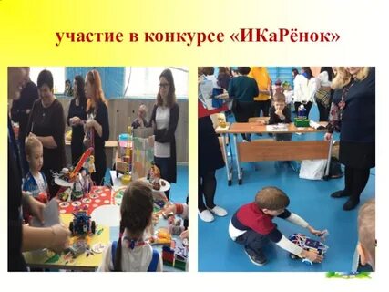 Объект соревнования