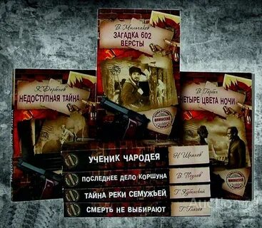 Шпионские детективы книги