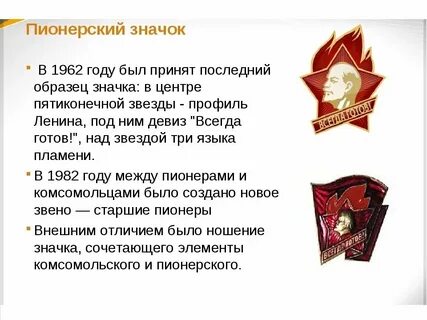 Пионерский сколько
