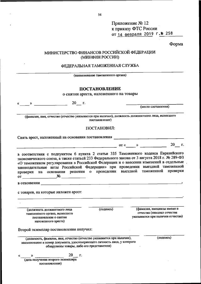 Акт выездной оценки. Акт выездной оценки