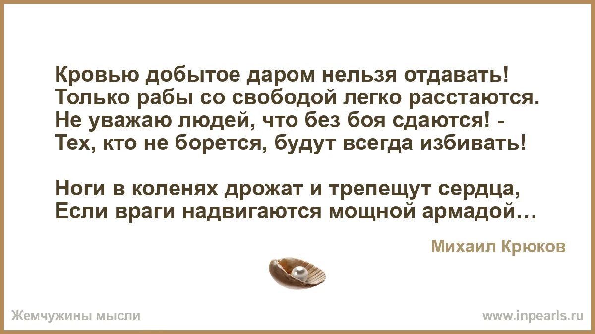 Не отдать ни пяди земли плакат. Больно ошибаться в людях. Почему нельзя отдавать последнее. Цитаты про привязанность к человеку. Отдайте деньги.