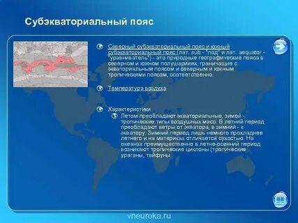 Какие воздушные массы в субарктическом