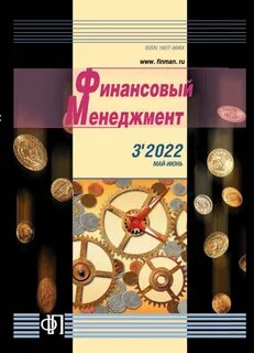 Финансовый анализ для менеджеров