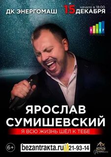 Сумишевский афиша 2024 год