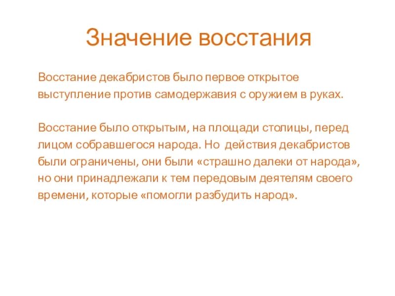 Значение восстания пугачева 8 класс история. Историческое значение Восстания Пугачева. Значение Пугачевского Восстания. Значение Восстания Восстания. Значение Восстания Пугачева для России.